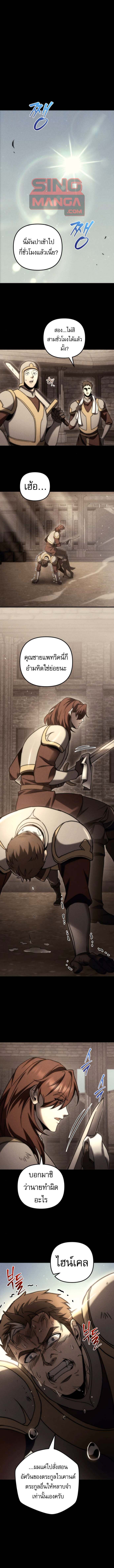 Regressor of the Fallen family ตอนที่ 106 1