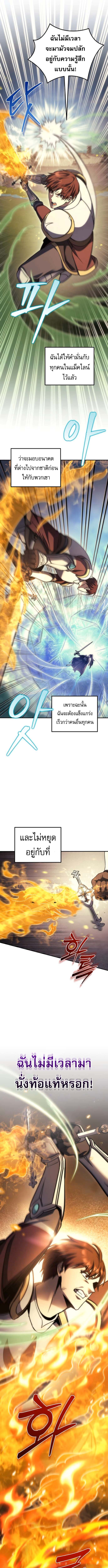Regressor of the Fallen family ตอนที่ 106 12