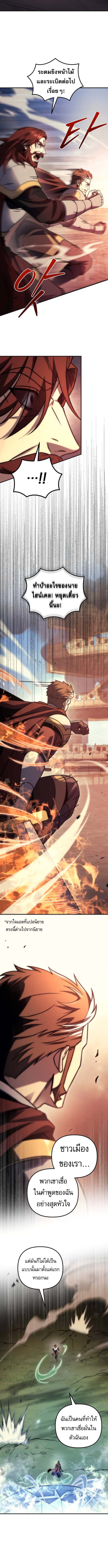 Regressor of the Fallen family ตอนที่ 106 10