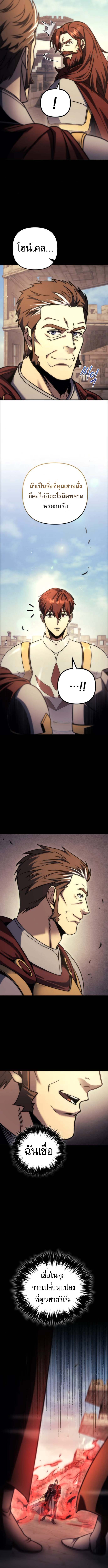 Regressor of the Fallen family ตอนที่ 106 9