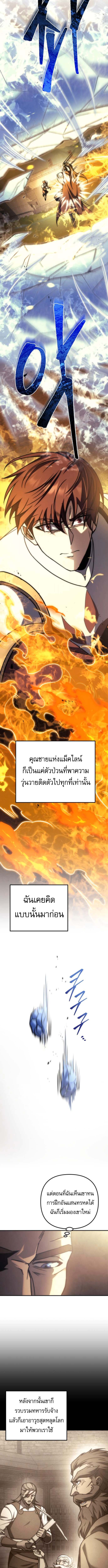 Regressor of the Fallen family ตอนที่ 106 14