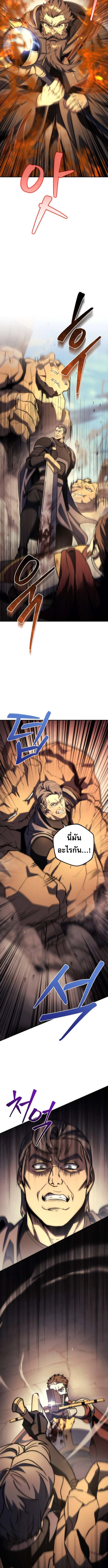 Regressor of the Fallen family ตอนที่ 106 19