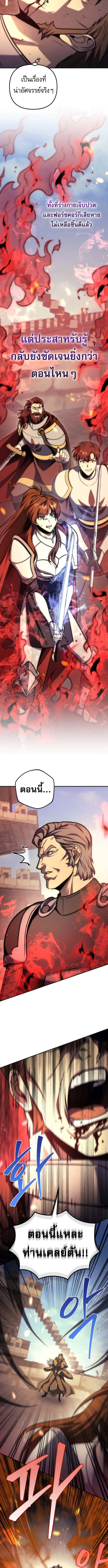 Regressor of the Fallen family ตอนที่ 106 18