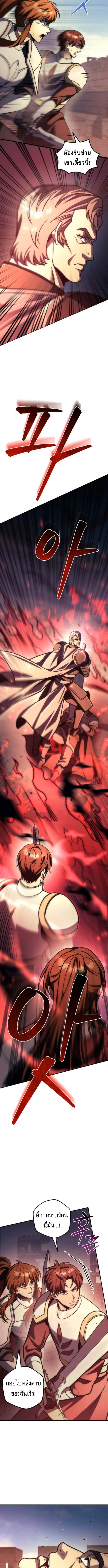 Regressor of the Fallen family ตอนที่ 106 17