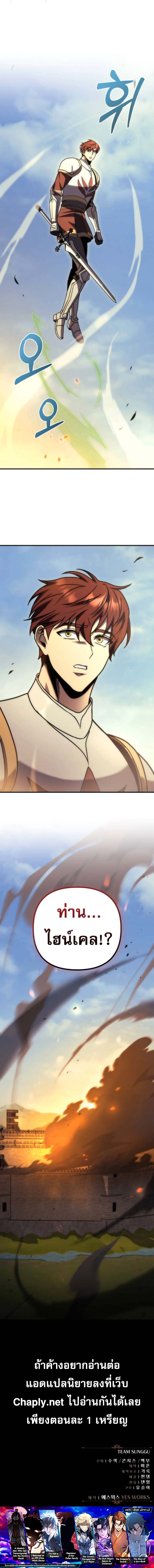 Regressor of the Fallen family ตอนที่ 106 21