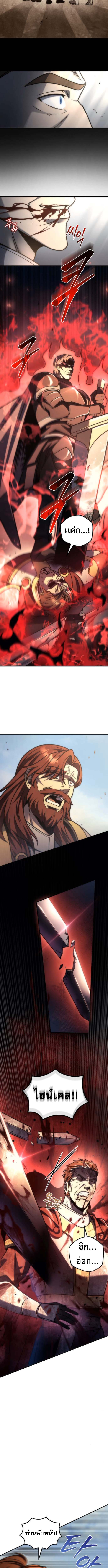 Regressor of the Fallen family ตอนที่ 106 16