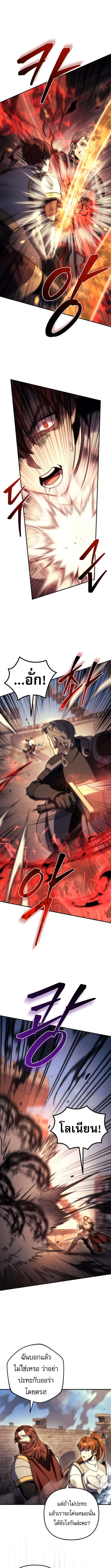 Regressor of the Fallen family ตอนที่ 106 6