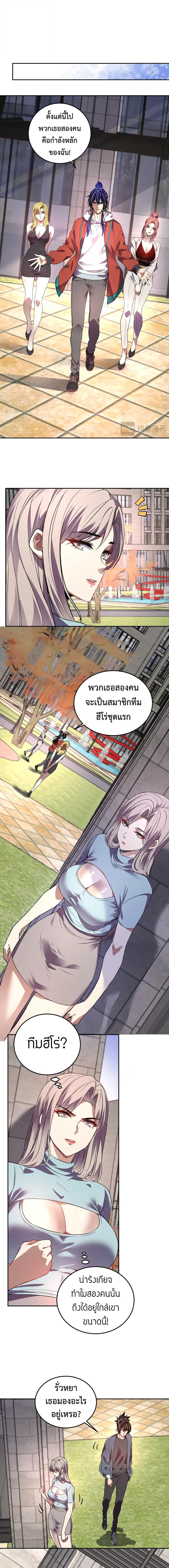 Demon God of Apocalyptic Behemoth ตอนที่ 58 10