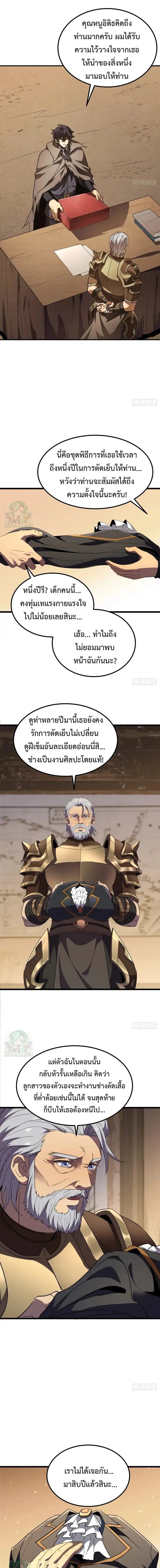 Lord of Summons! Sudden Mutation ตอนที่ 61 1