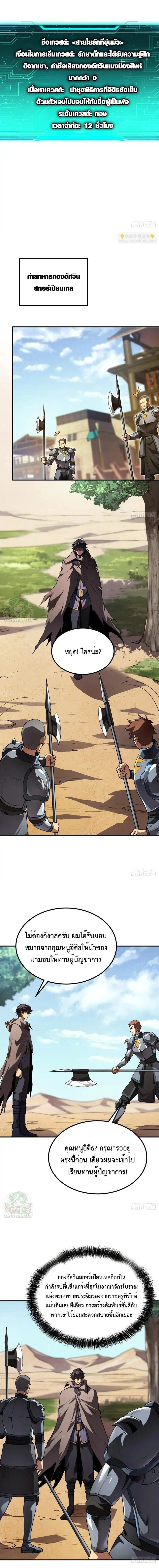 Lord of Summons! Sudden Mutation ตอนที่ 60 9