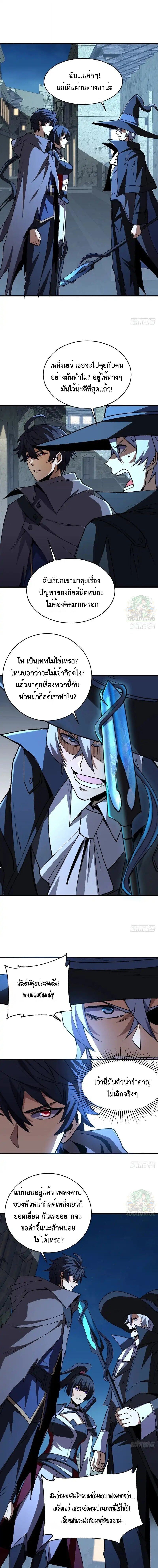 Lord of Summons! Sudden Mutation ตอนที่ 60 1