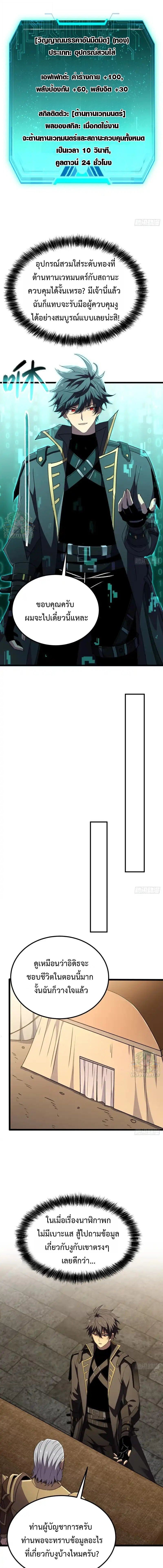 Lord of Summons! Sudden Mutation ตอนที่ 61 7