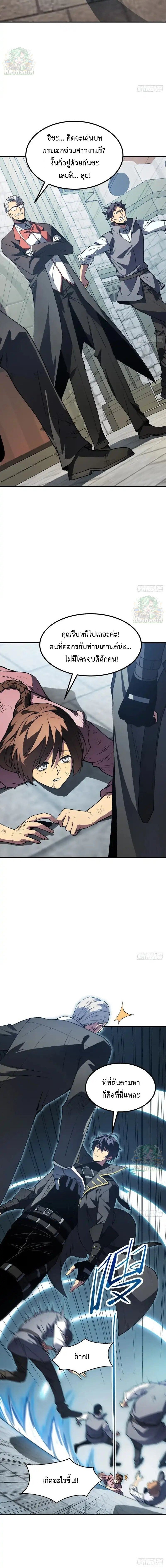 Lord of Summons! Sudden Mutation ตอนที่ 62 4