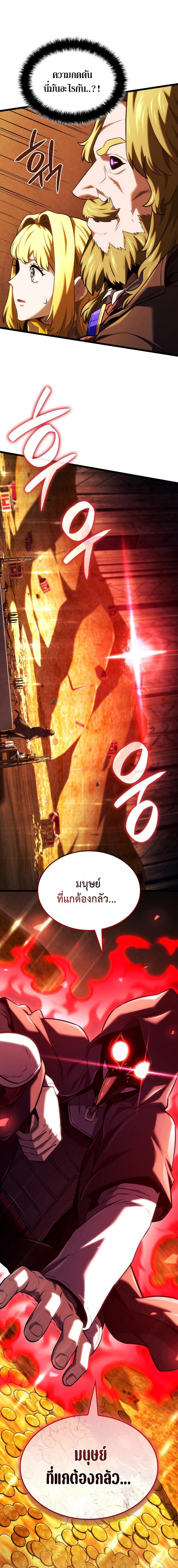 Revenge of the sword clan’s hound ตอนที่ 137 13