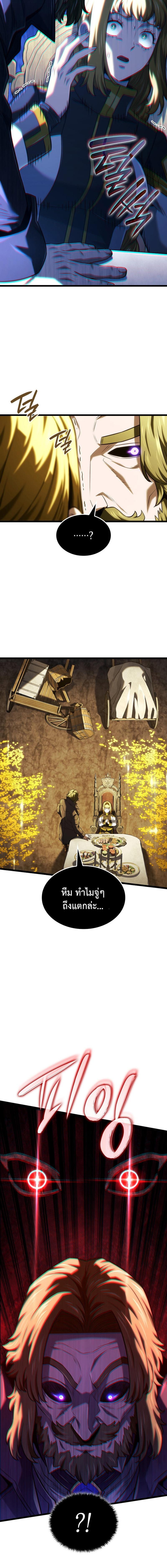 Revenge of the sword clan’s hound ตอนที่ 137 12