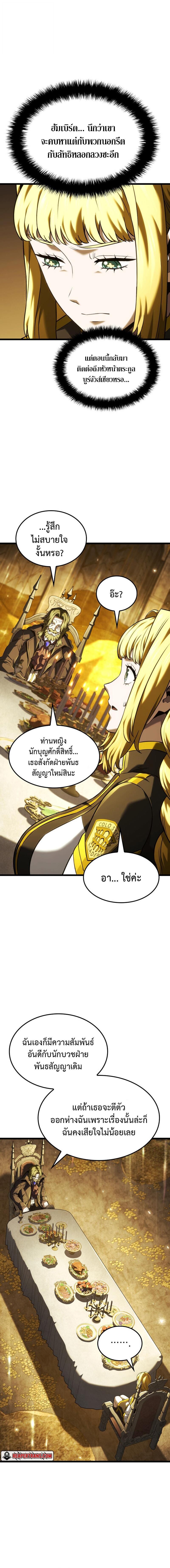 Revenge of the sword clan’s hound ตอนที่ 137 6