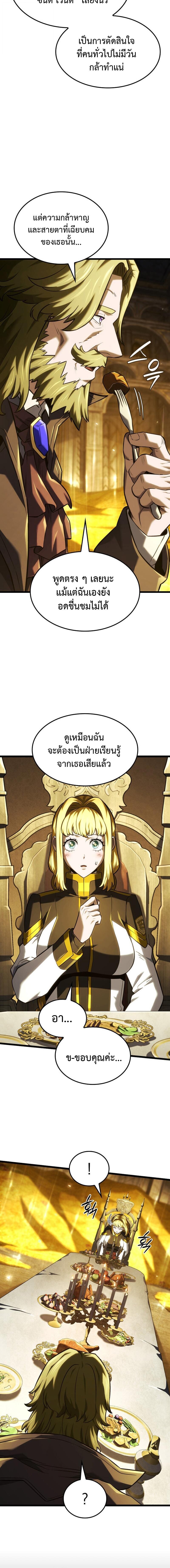 Revenge of the sword clan’s hound ตอนที่ 137 4