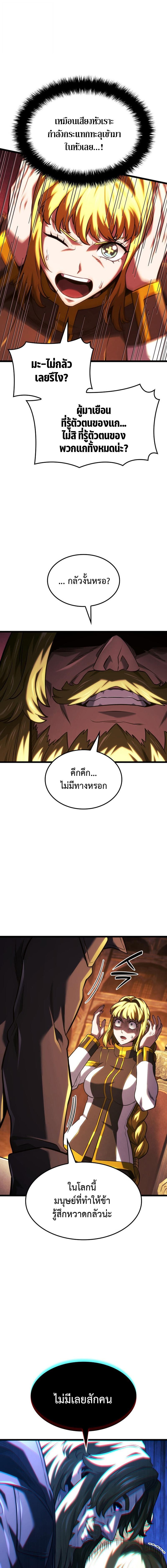 Revenge of the sword clan’s hound ตอนที่ 137 11