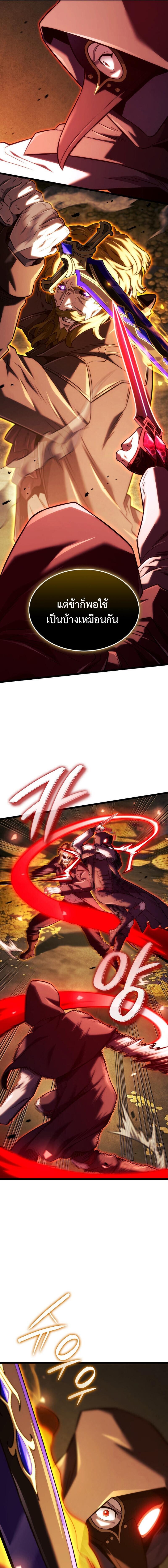 Revenge of the sword clan’s hound ตอนที่ 137 16