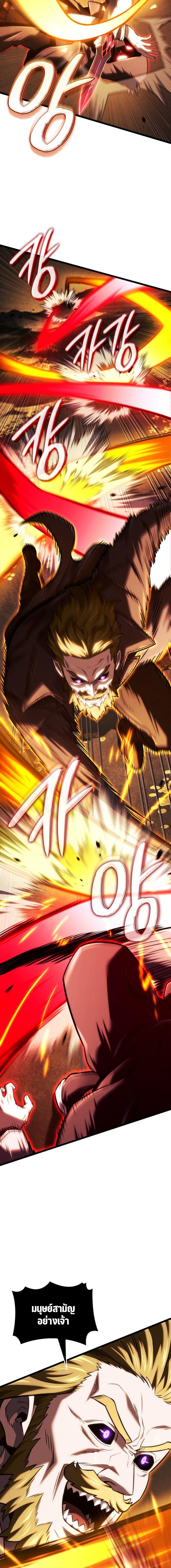 Revenge of the sword clan’s hound ตอนที่ 137 19