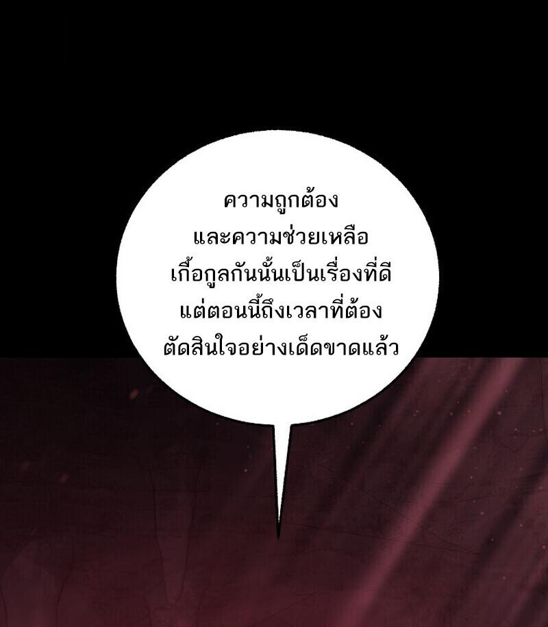 Childhood Friend Zenith ตอนที่ 79 8