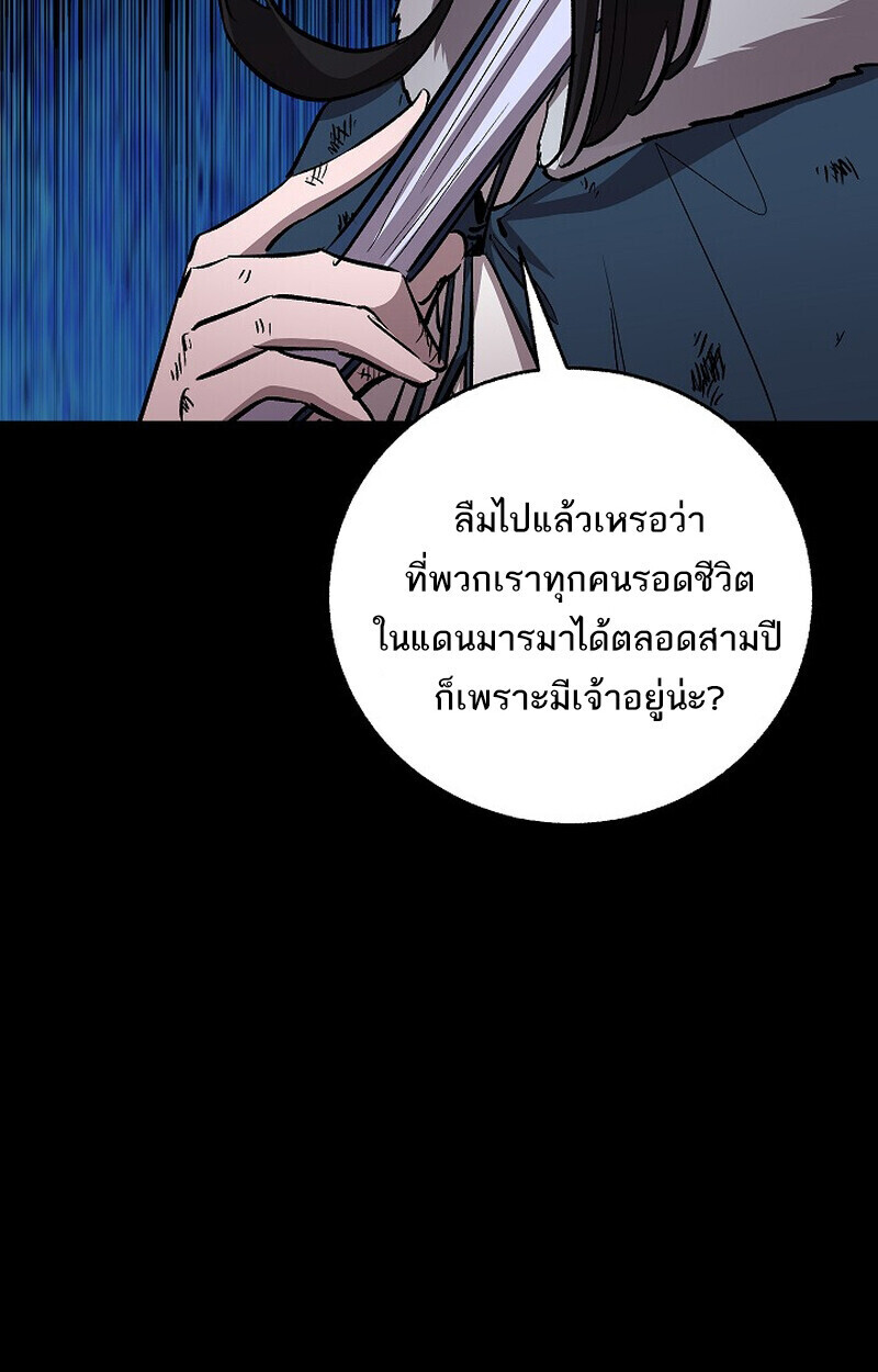 Childhood Friend Zenith ตอนที่ 79 7