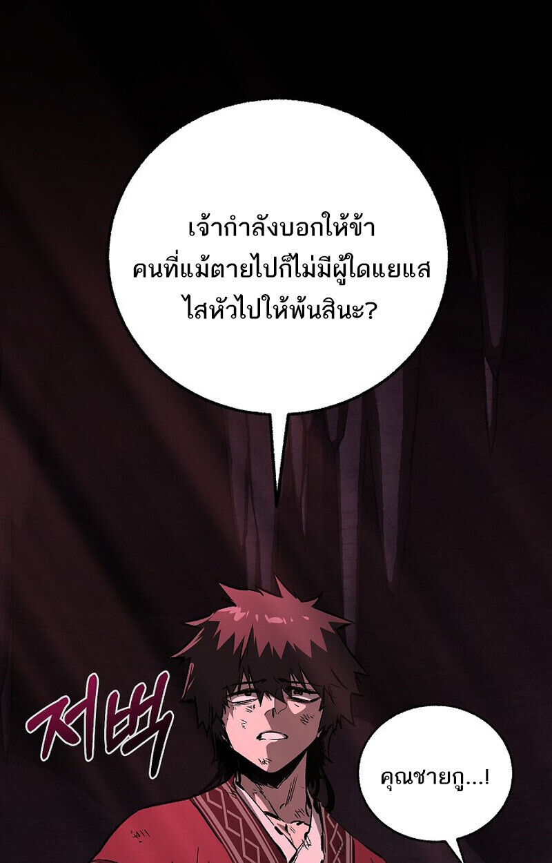 Childhood Friend Zenith ตอนที่ 79 13