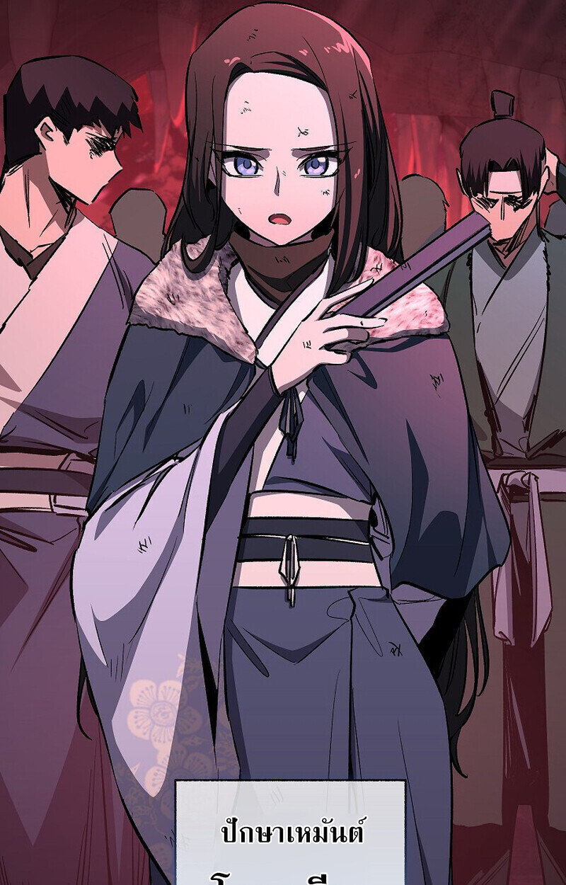 Childhood Friend Zenith ตอนที่ 79 9