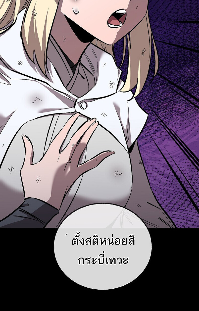 Childhood Friend Zenith ตอนที่ 79 5