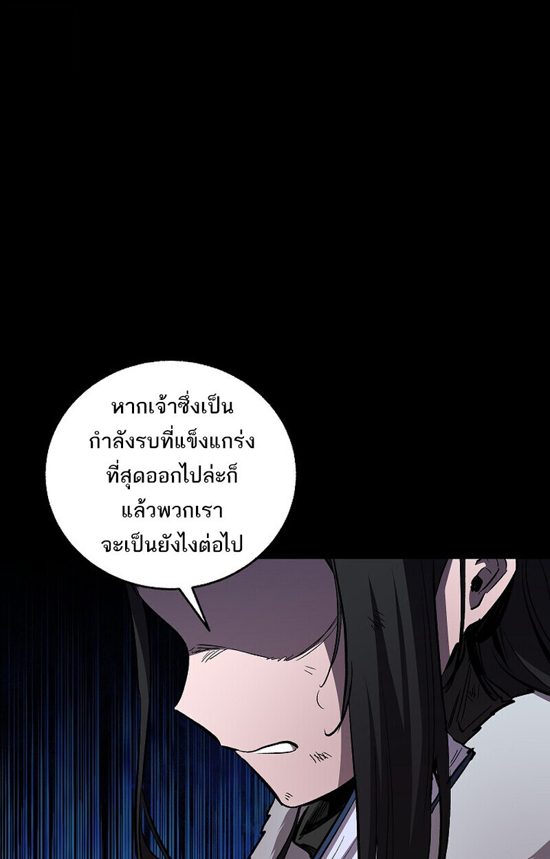 Childhood Friend Zenith ตอนที่ 79 6