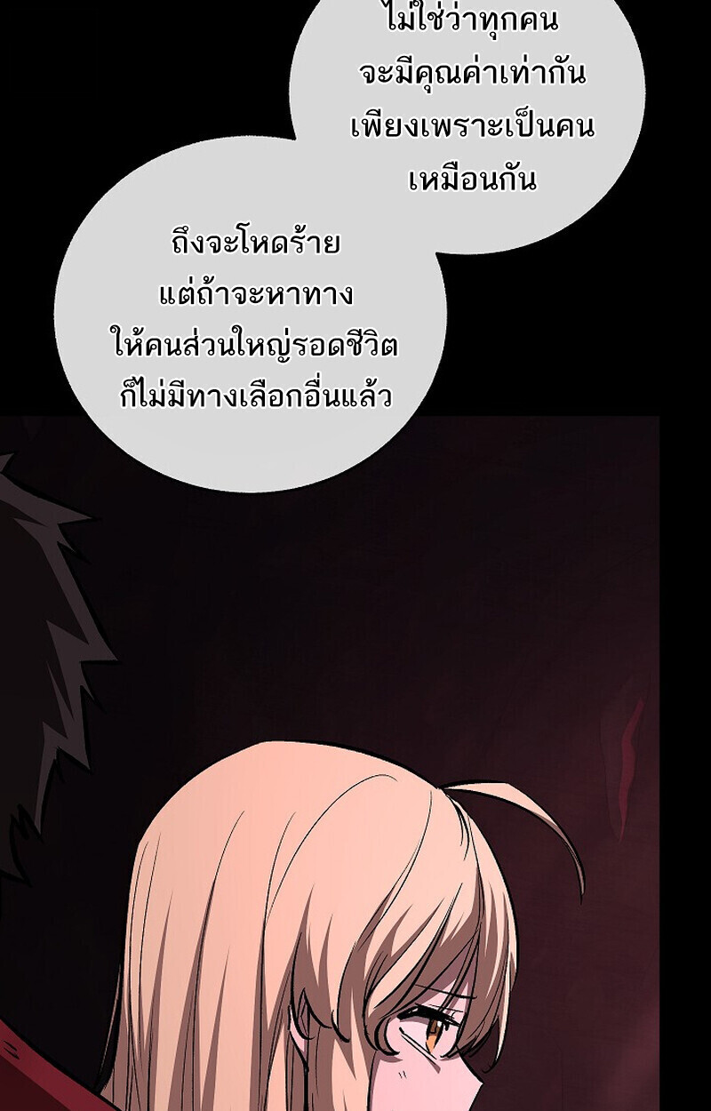 Childhood Friend Zenith ตอนที่ 79 11