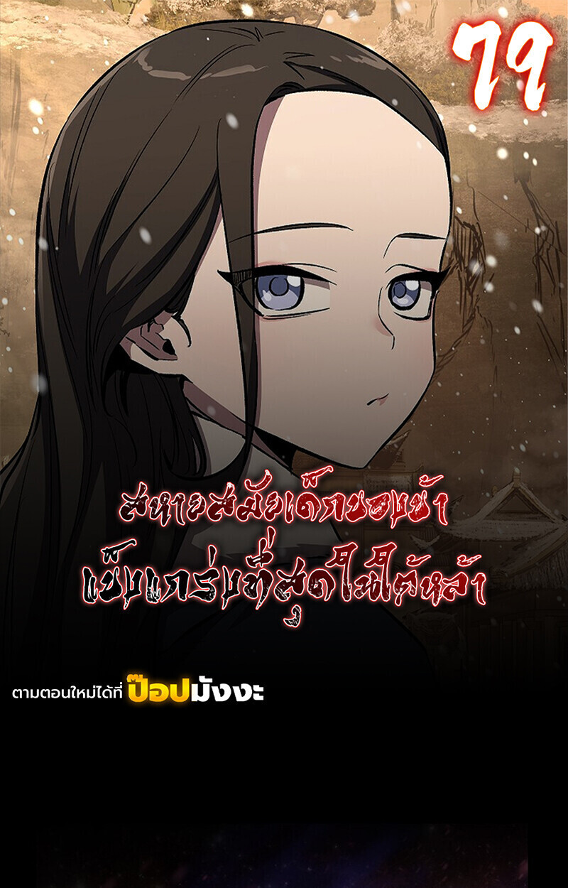 Childhood Friend Zenith ตอนที่ 79 1