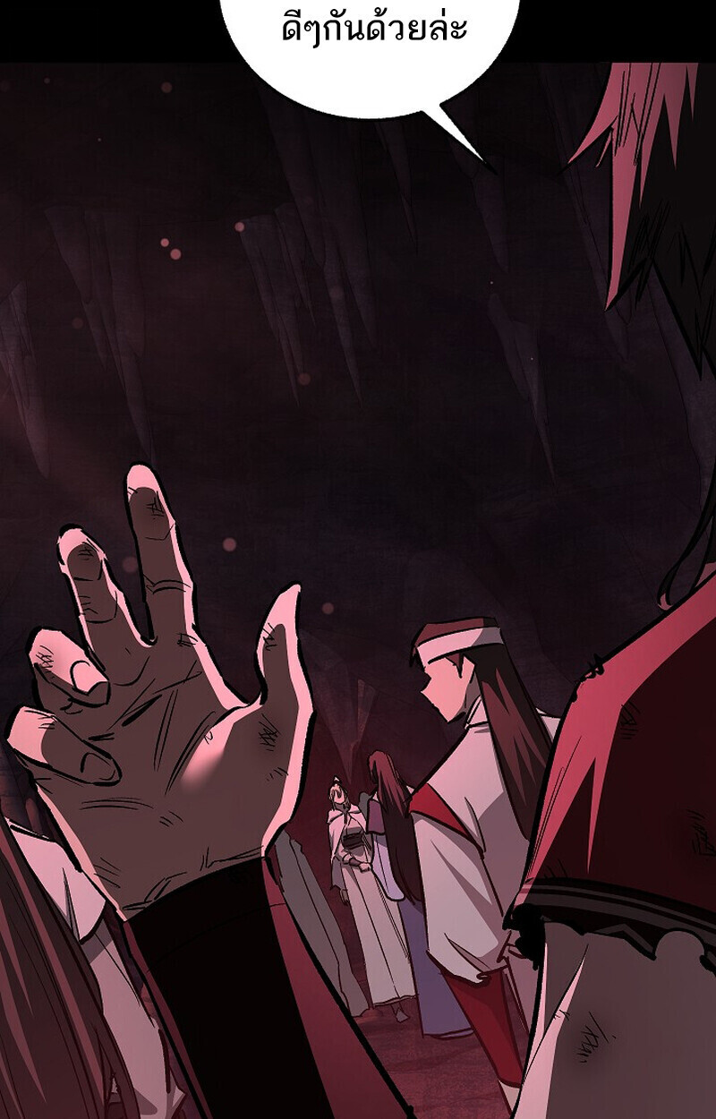 Childhood Friend Zenith ตอนที่ 79 21