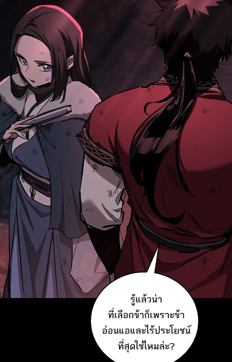 Childhood Friend Zenith ตอนที่ 79 17