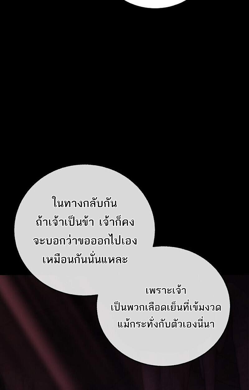 Childhood Friend Zenith ตอนที่ 79 18