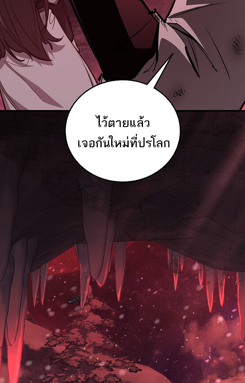 Childhood Friend Zenith ตอนที่ 79 22
