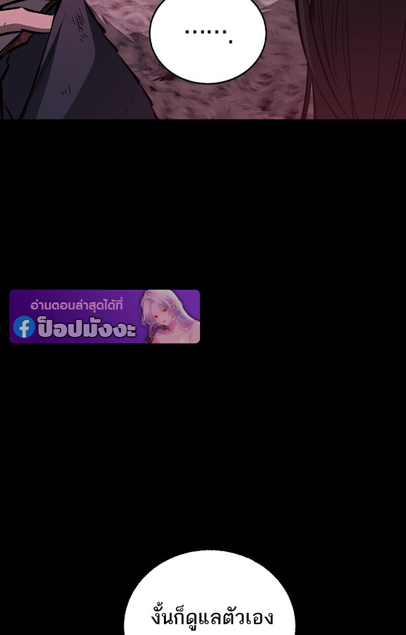 Childhood Friend Zenith ตอนที่ 79 20