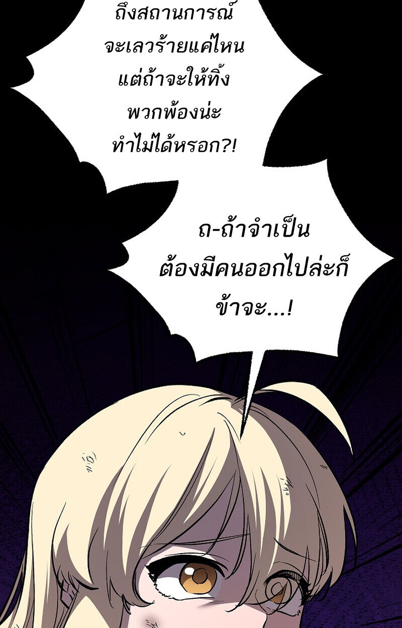 Childhood Friend Zenith ตอนที่ 79 4