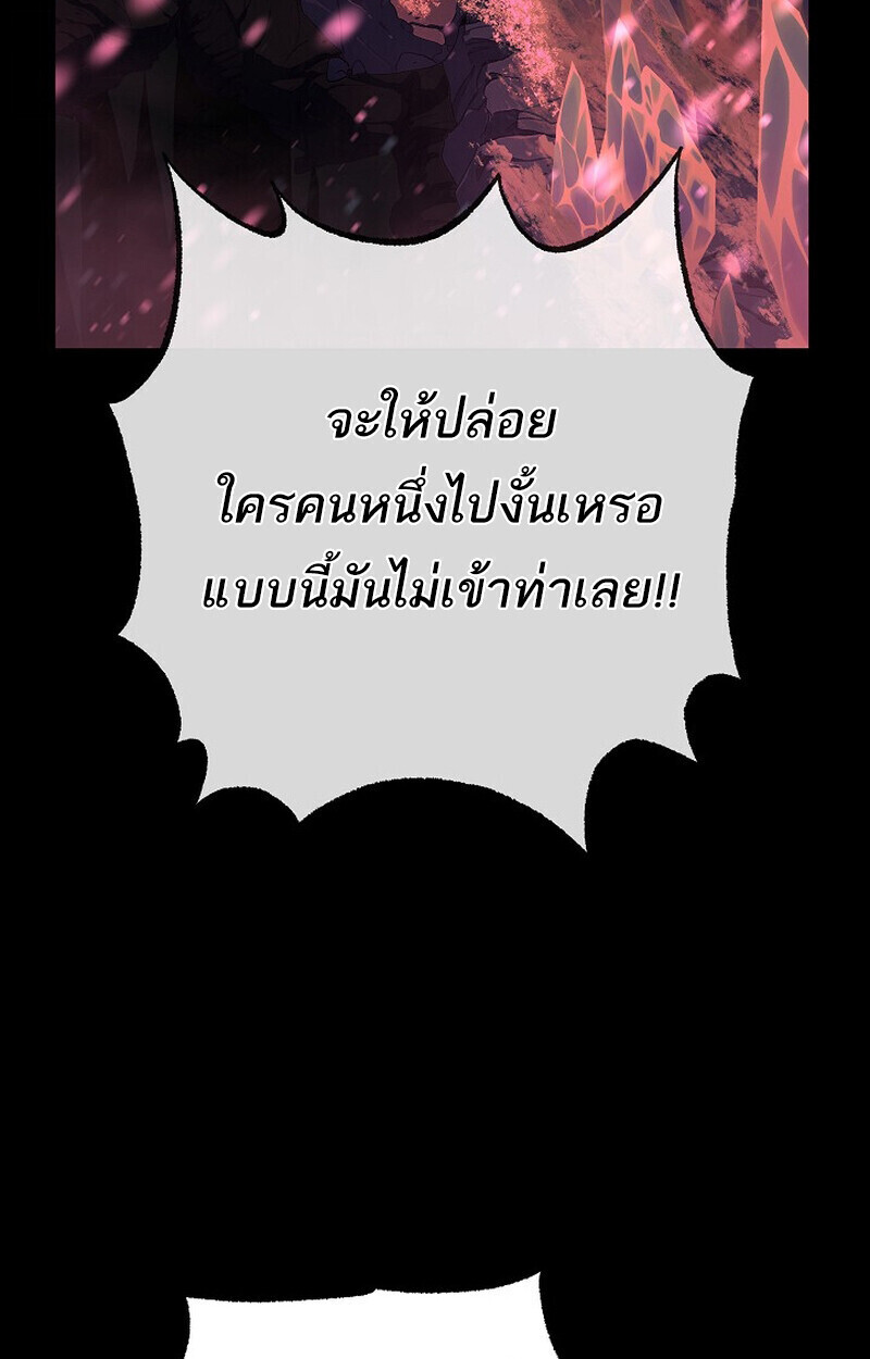 Childhood Friend Zenith ตอนที่ 79 3