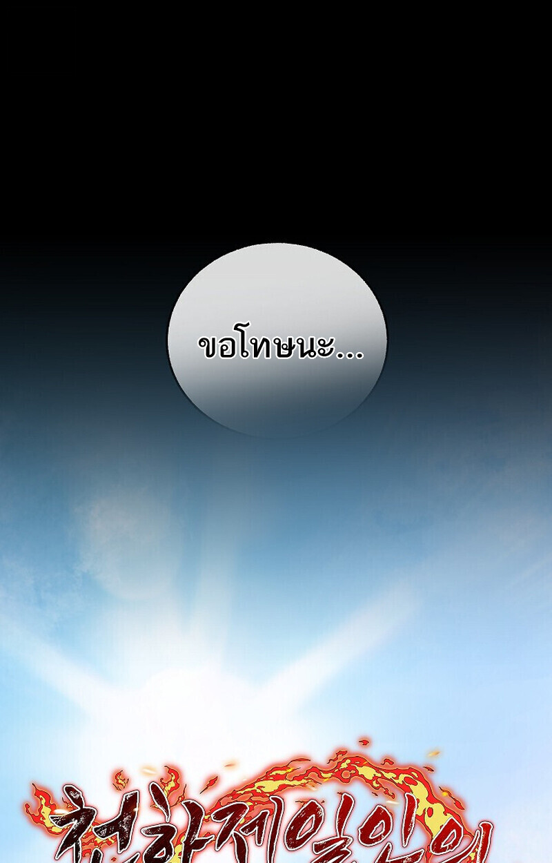 Childhood Friend Zenith ตอนที่ 79 29