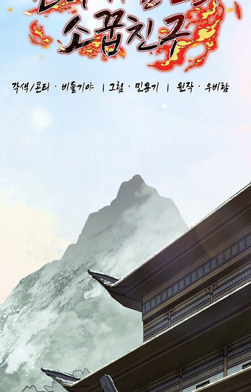 Childhood Friend Zenith ตอนที่ 79 30