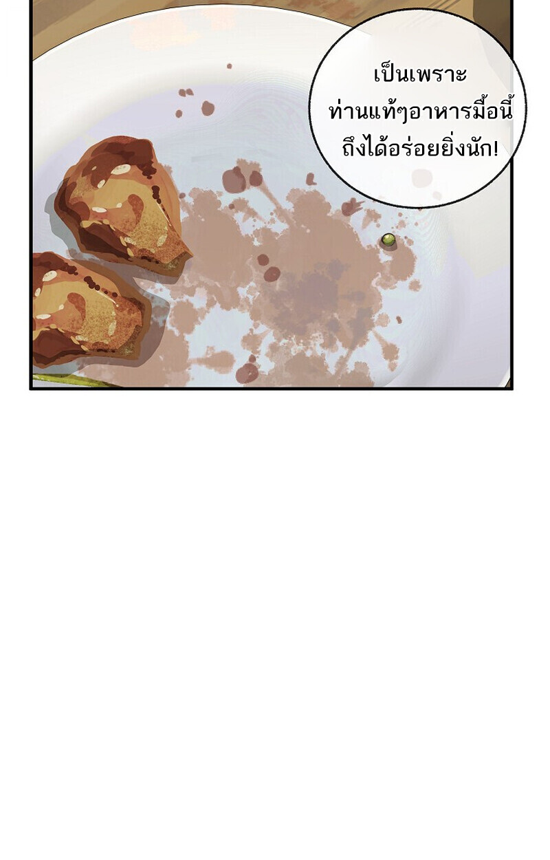 Childhood Friend Zenith ตอนที่ 79 34