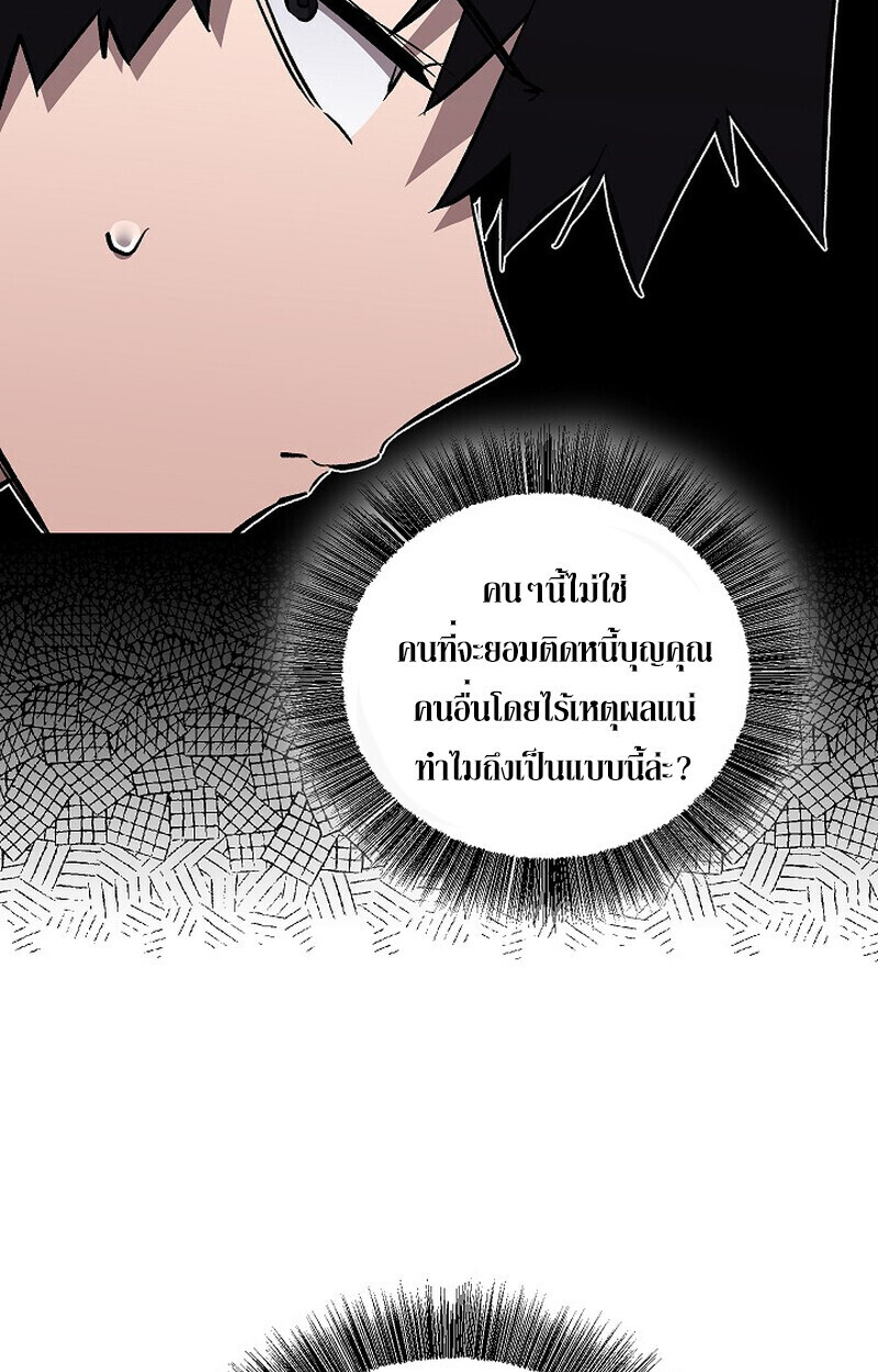 Childhood Friend Zenith ตอนที่ 79 38