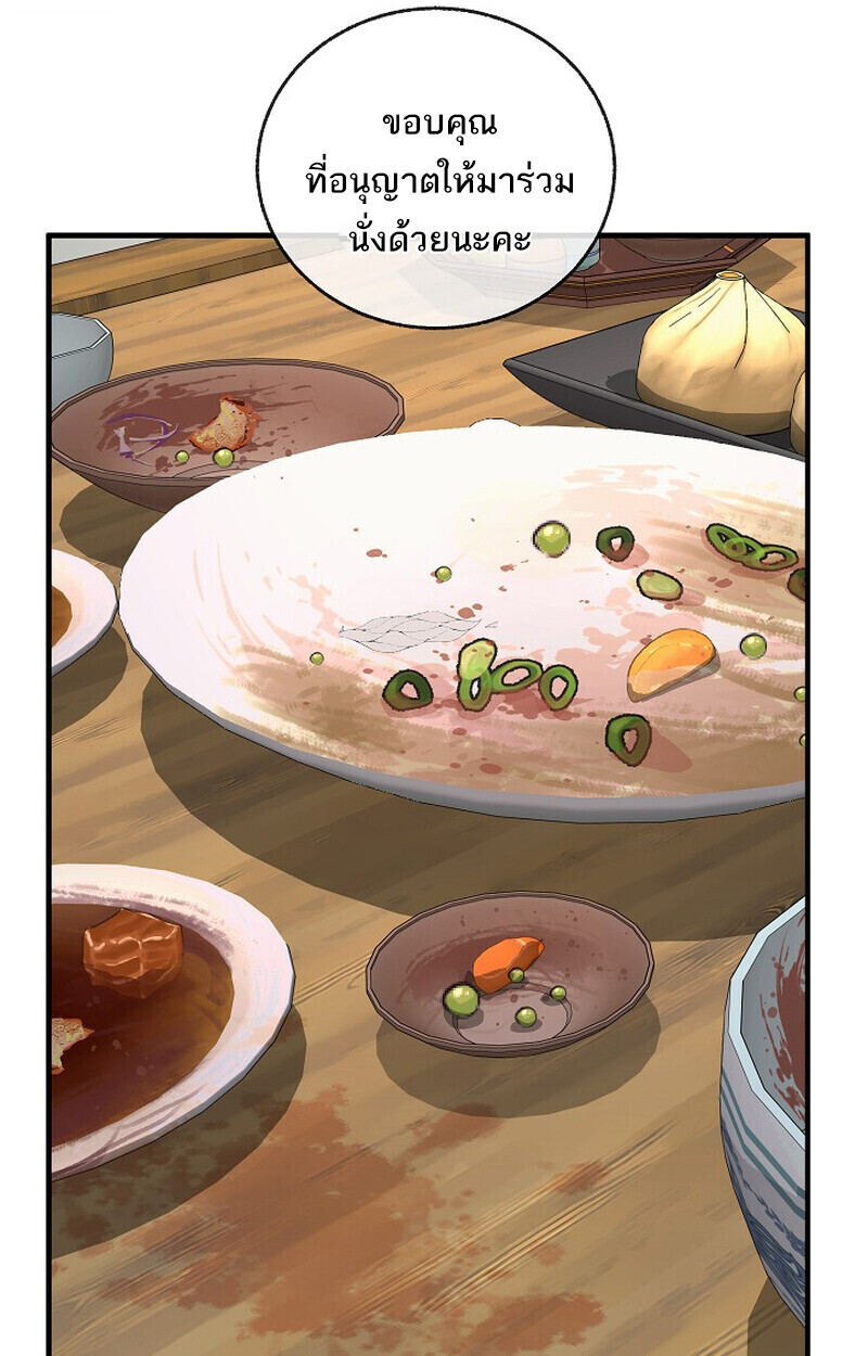 Childhood Friend Zenith ตอนที่ 79 33