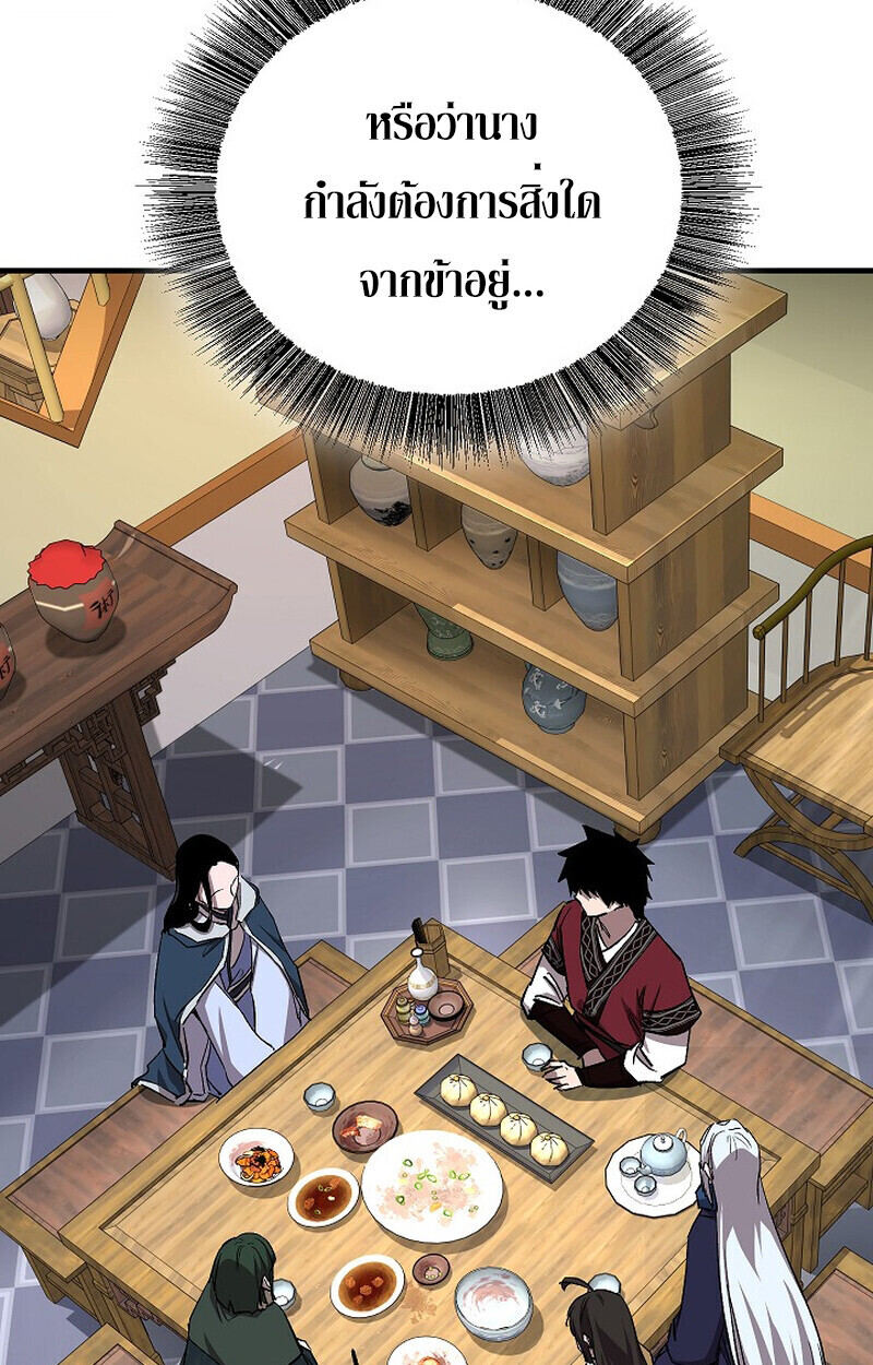 Childhood Friend Zenith ตอนที่ 79 39