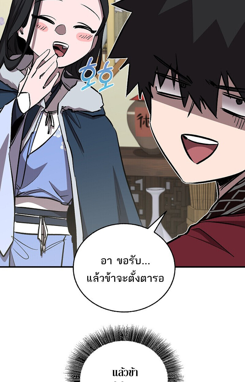 Childhood Friend Zenith ตอนที่ 79 36
