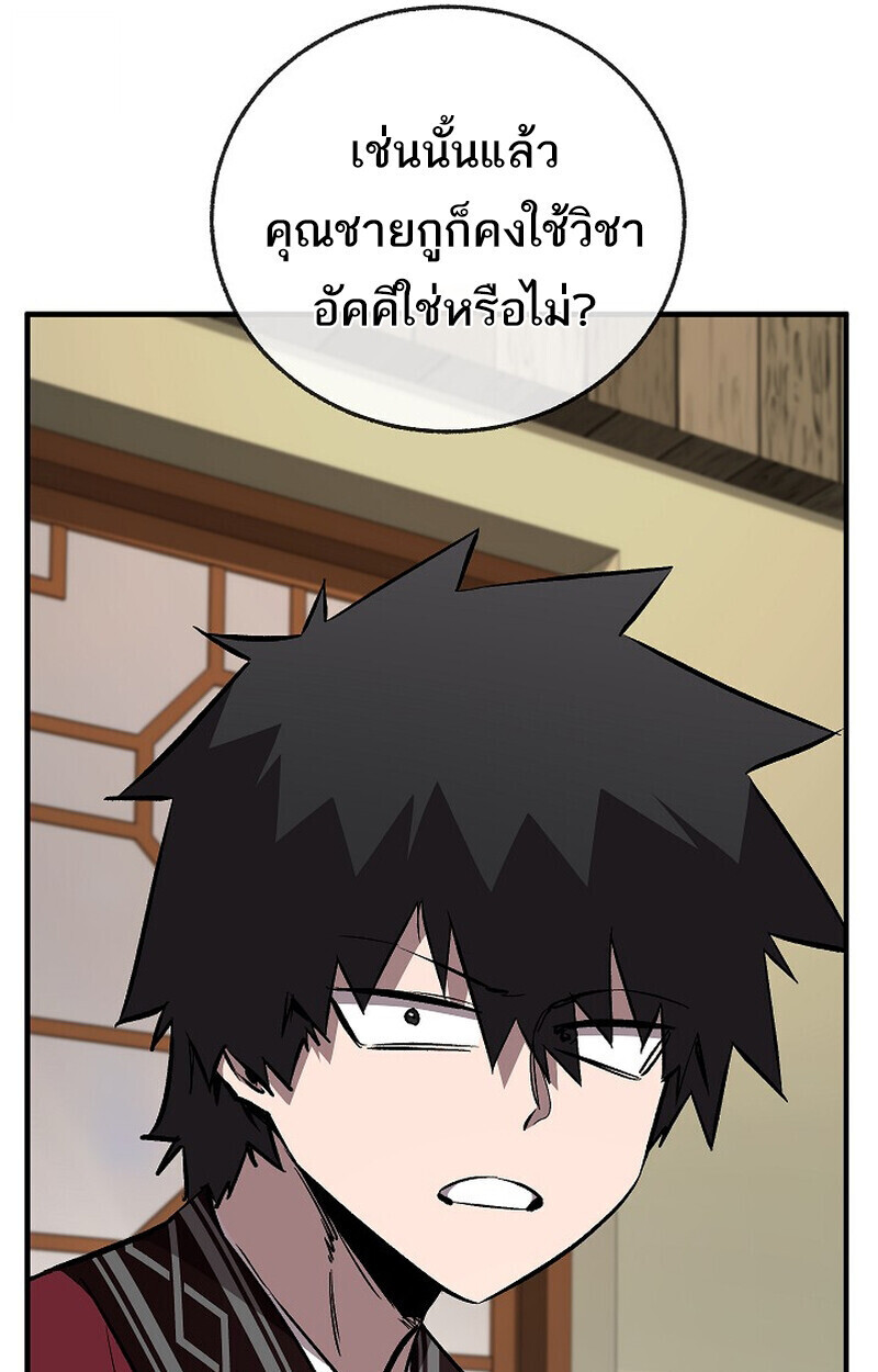 Childhood Friend Zenith ตอนที่ 79 41