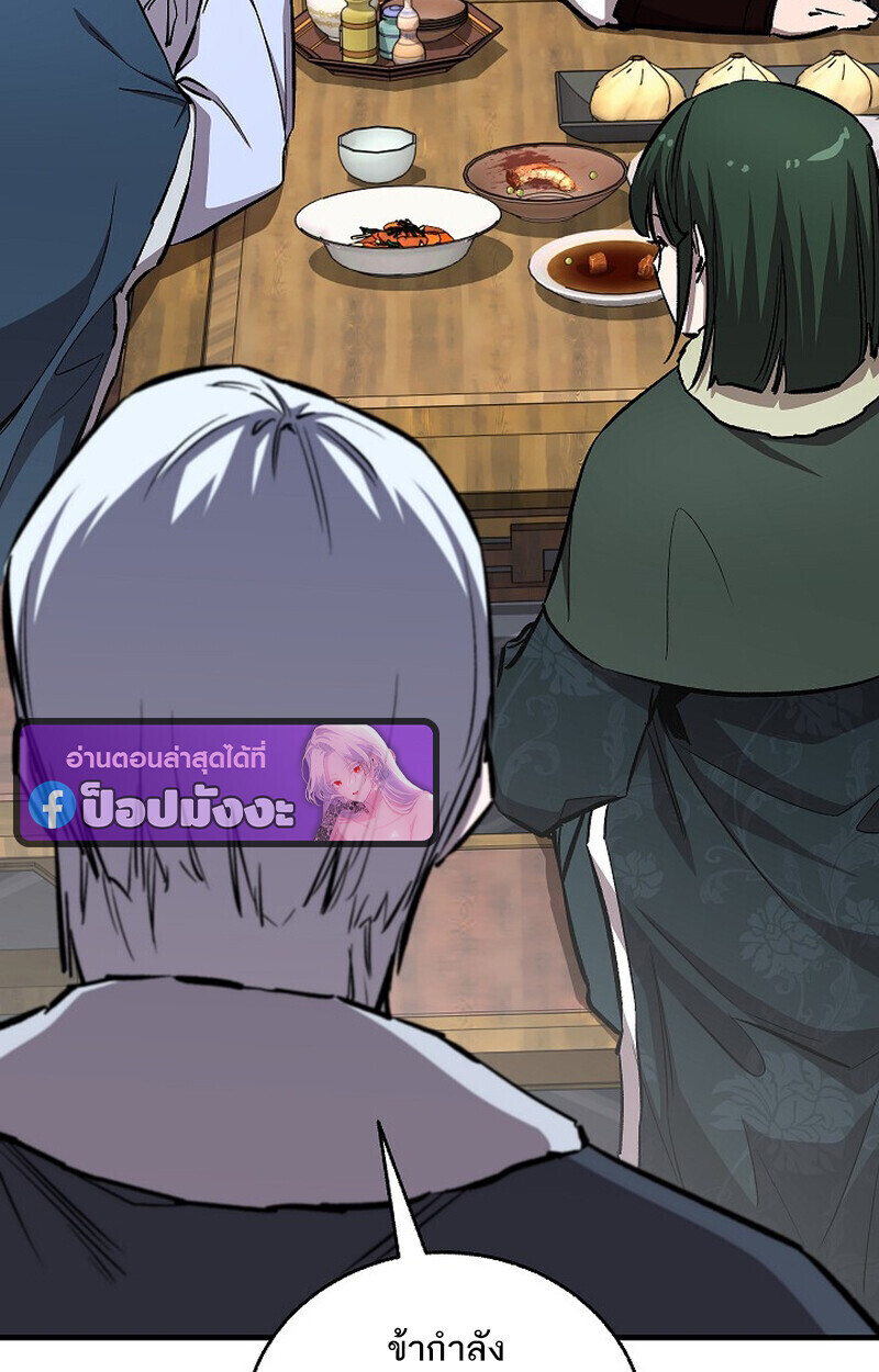 Childhood Friend Zenith ตอนที่ 79 45