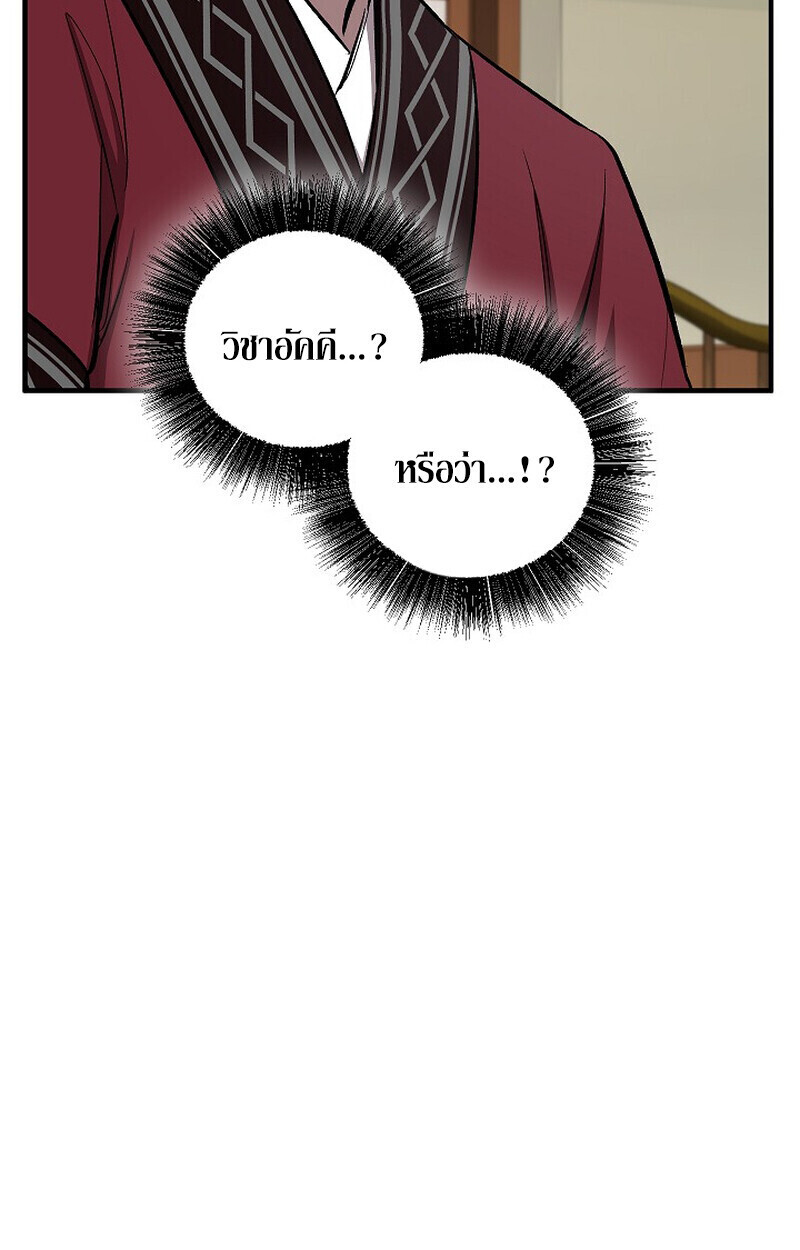 Childhood Friend Zenith ตอนที่ 79 42