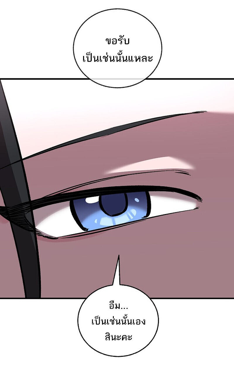 Childhood Friend Zenith ตอนที่ 79 43